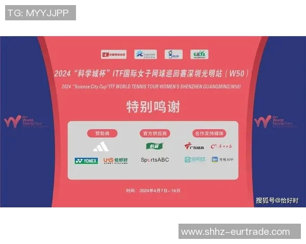 深圳网球队的崛起与荣耀之路：一场邀请赛的背后故事